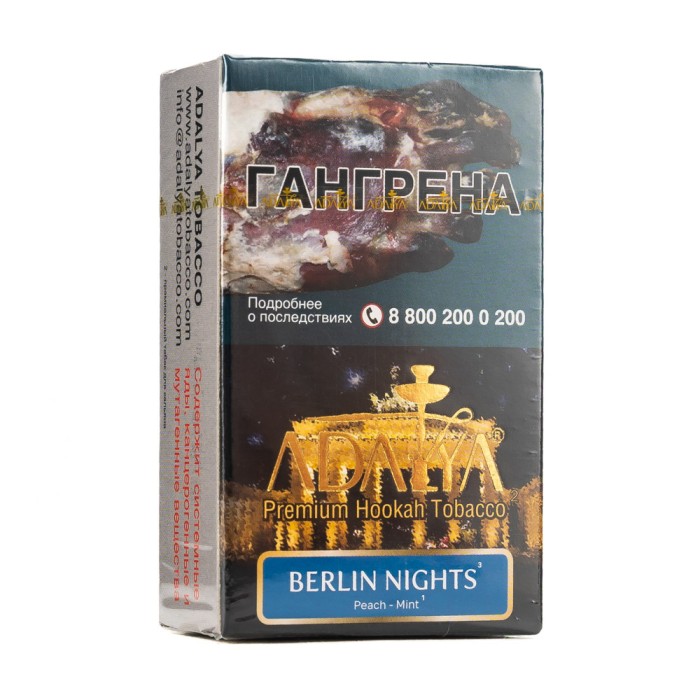 Adalya Berlin Night (Персик мята)