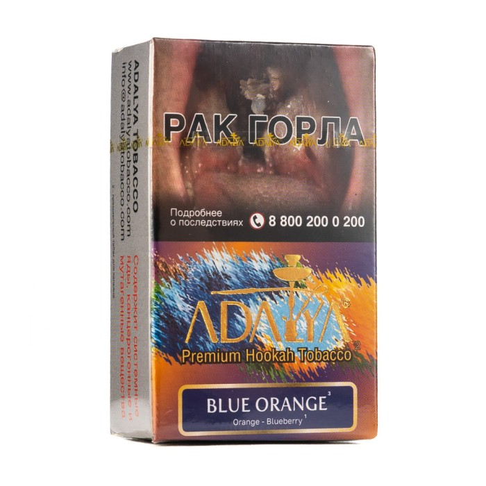 Adalya Blue Orange (Апельсин черника)