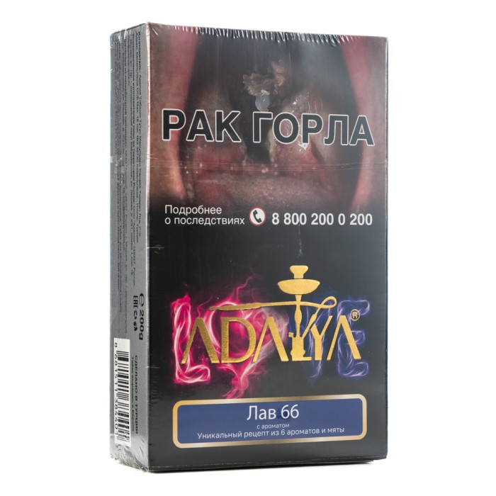 Adalya Love66 (Любовь 66)