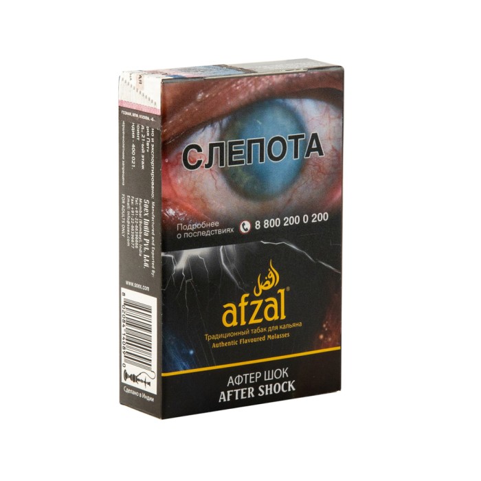 Afzal After Shock (Флейм)
