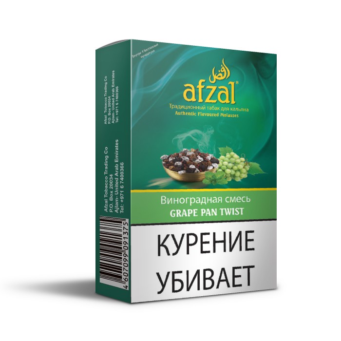 Afzal Grape Pan Twist (Виноград и пан раас)