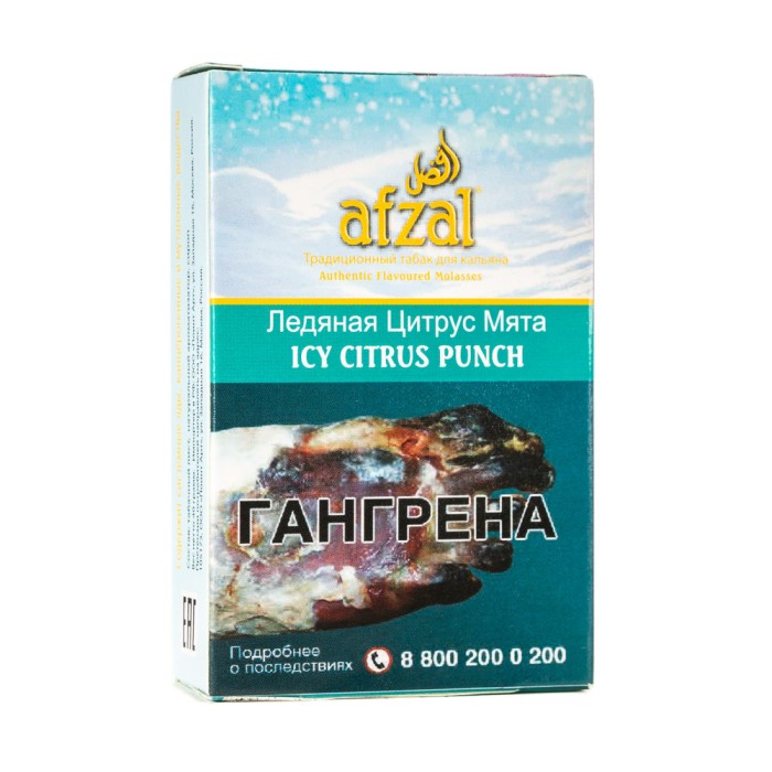 Afzal Icy Citrus Punch (Ледяной Цитрусовый Пунш)