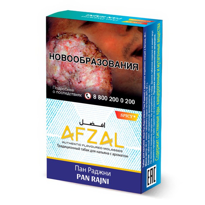 Afzal Pan Rajni (Пан Райджни)