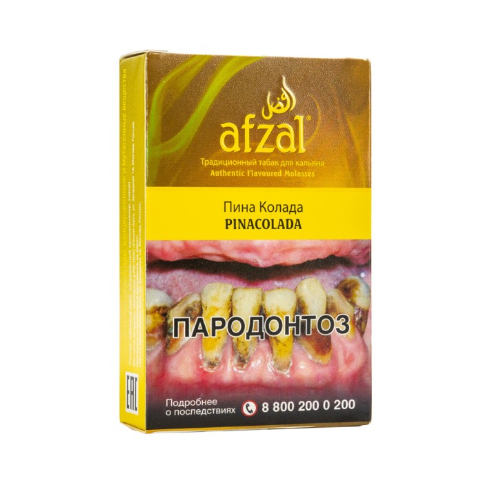 Afzal Pinacolada (Пинаколада)