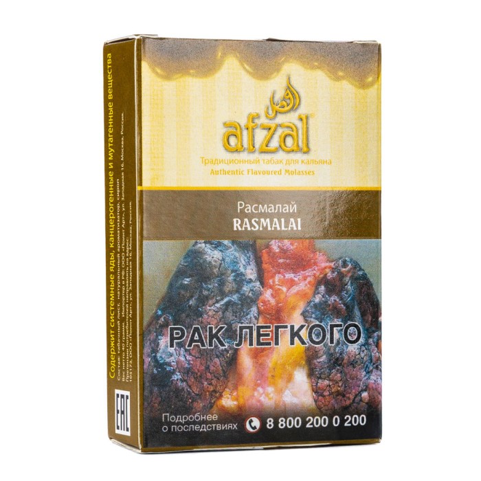 Afzal Rasmalai