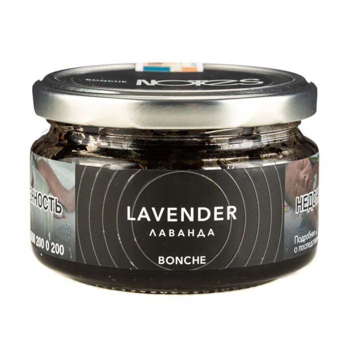 Bonche Lavender (Лаванда)