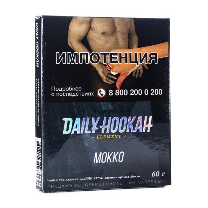 Daily Hookah Мокко