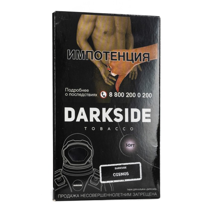 Darkside Base COSMOS (Космополитен)