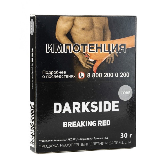 Darkside Core Breaking Red (Гранат)