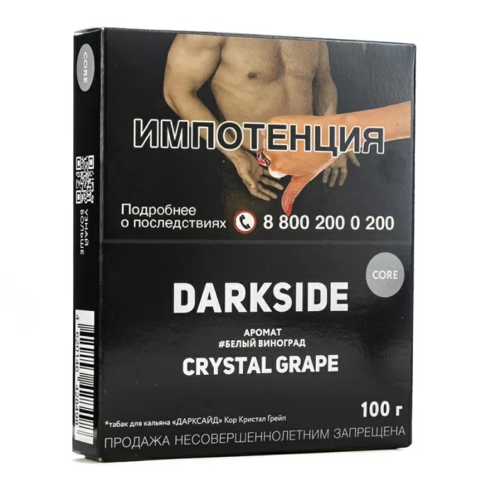 Darkside Core Crystal Grape (Белый виноград)