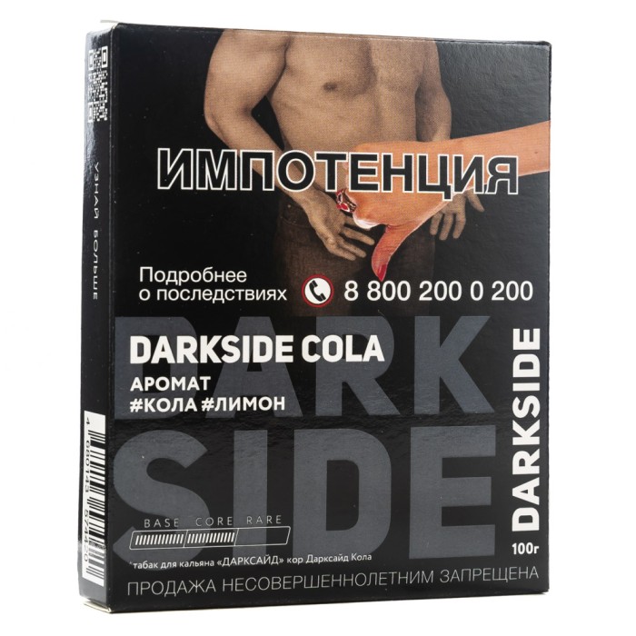 Darkside Core DarkSide Cola (Кола)
