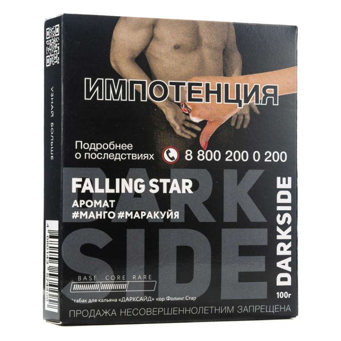 Darkside Core Falling Star (Манго Маракуйя)