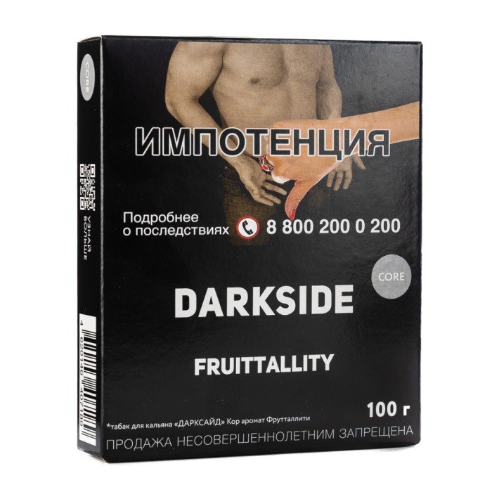 Darkside Core Fruittallity (Жевательные Конфеты С Лесными Ягодами)
