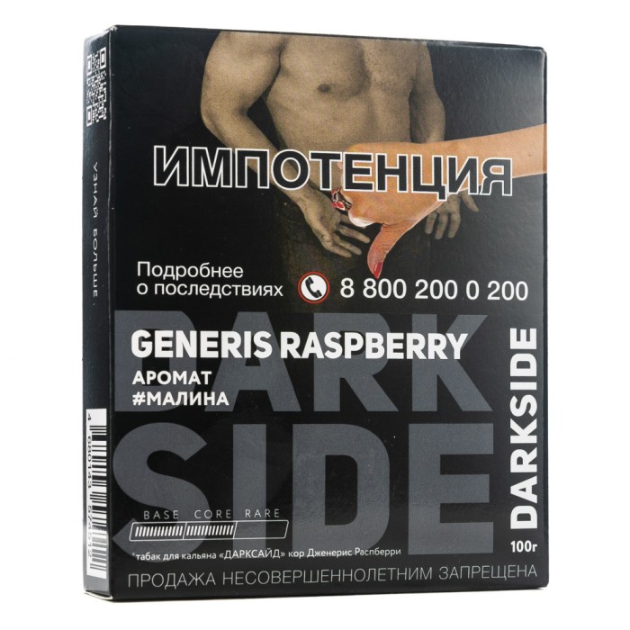 Darkside Core Generis Raspberry (Малина)