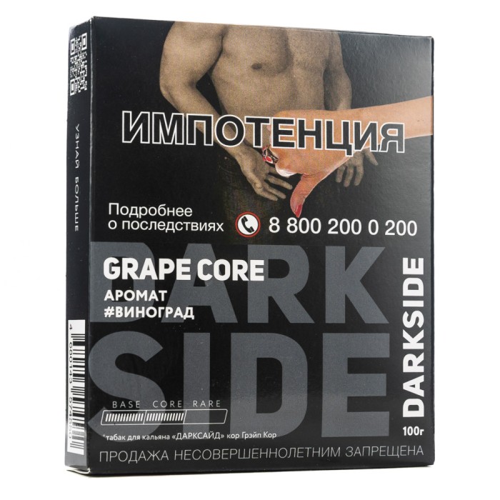 Darkside Core Grape Core (Виноград)