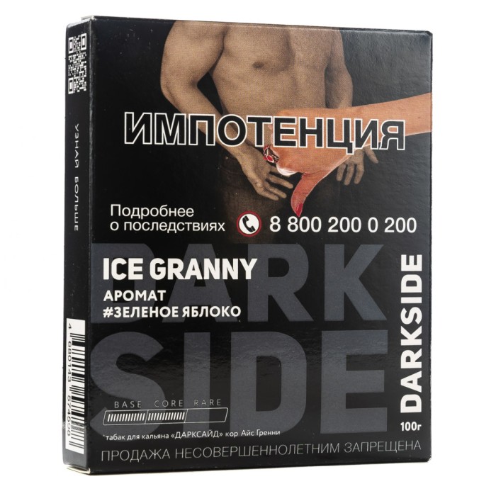 Darkside Core Ice Granny (Ледяное Яблоко)