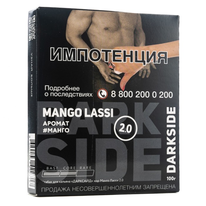 Darkside Core Mango Lassi 2.0 (Манго)