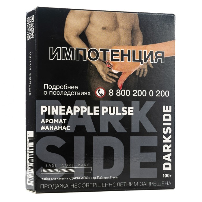 Darkside Core Pineapple Pulse (Ананас)