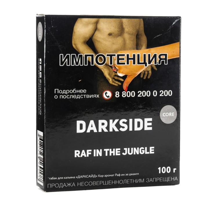 Darkside Core Raf In Jungle (Апельсиновый Раф)