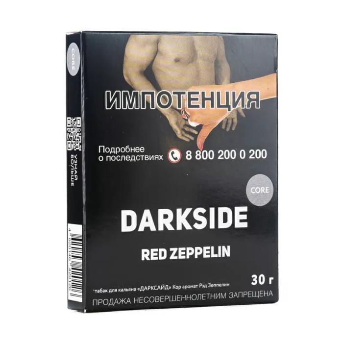 Darkside Core Red Zeppelin (Крыжовник)