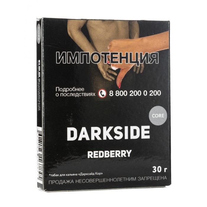 Darkside Core Redberry (Красная смородина)