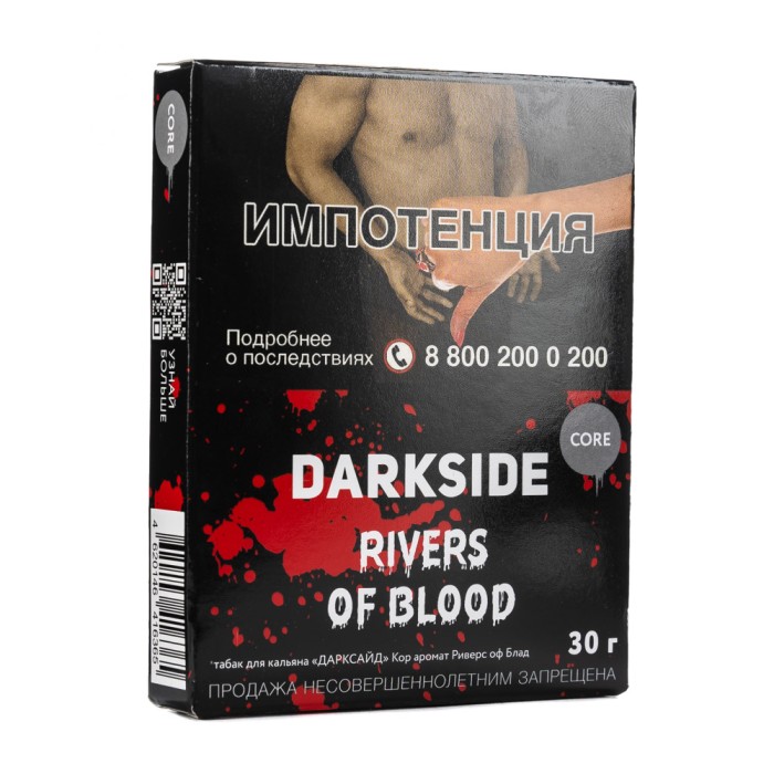 Darkside Core Rivers of Blood (Кровавая мэри)