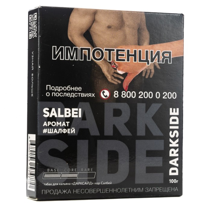 Darkside Core Salbei (Шалфей)