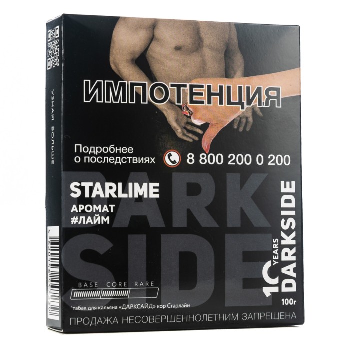 Darkside Core Starlime (Лайм)