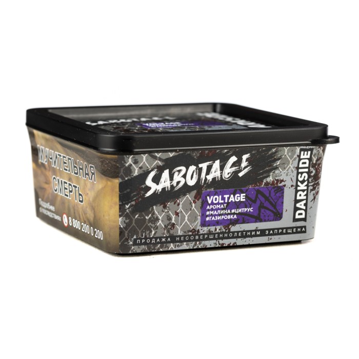 Darkside Sabotage Voltage (Малина Цитрус Газировка)