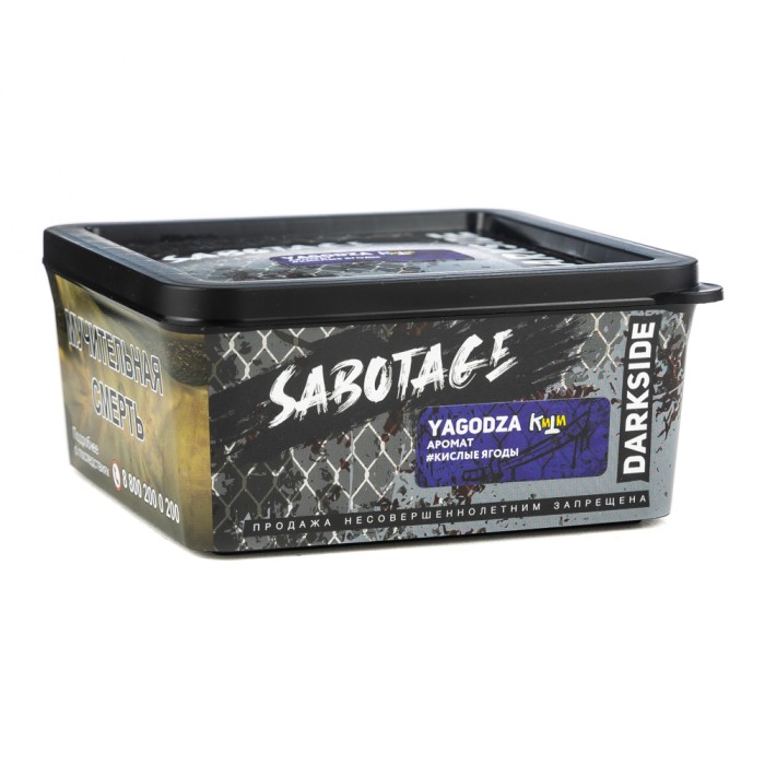 Darkside Sabotage Yagodza (Кислые Ягоды)