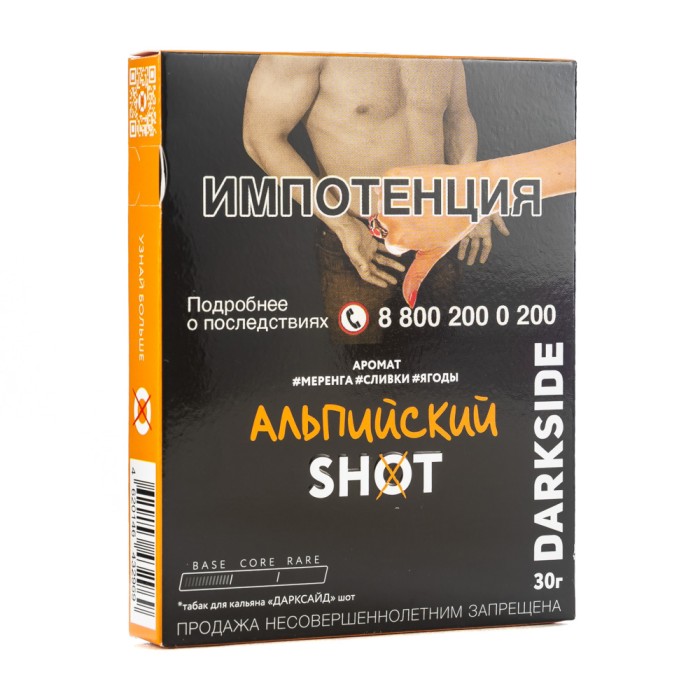 Darkside Shot Альпийский (Меренга сливки ягоды)