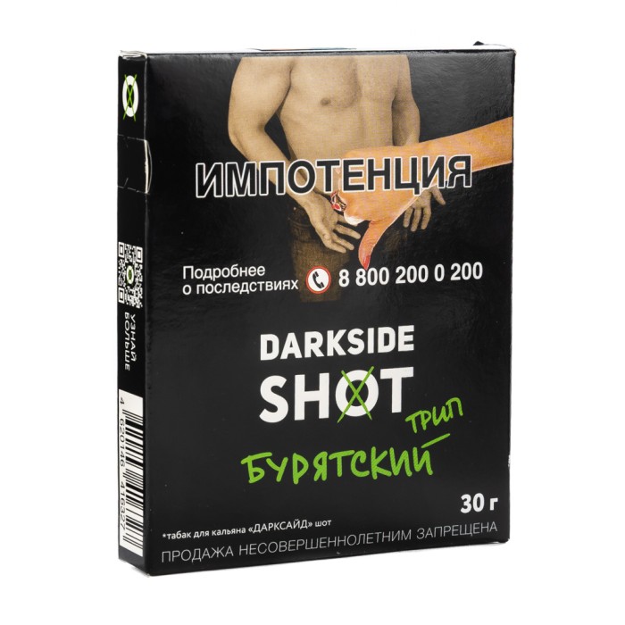 Darkside Shot Бурятский Трип (Жасмин бузина молоко)
