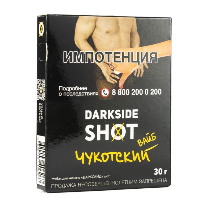 Darkside Shot Чукотский (Барбарис виноград лайм)