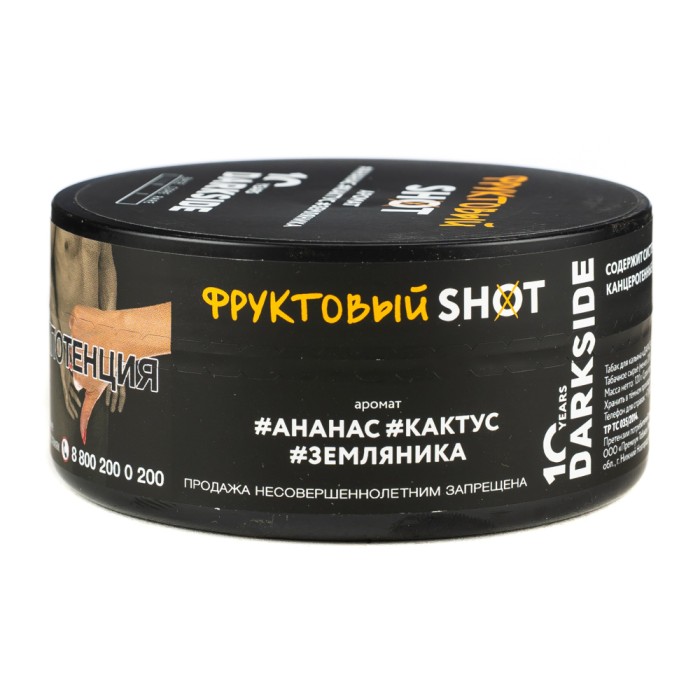 Darkside Shot Фруктовый (Ананас кактус земляника)
