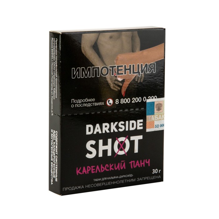 Darkside Shot Карельский (Черника земляника малина)