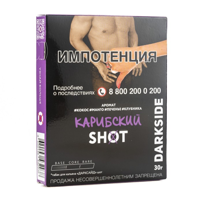 Darkside Shot Карибский (Кокос манго печенье клубника)