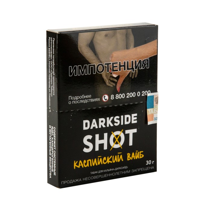 Darkside Shot Каспийский (Личи малина кола)