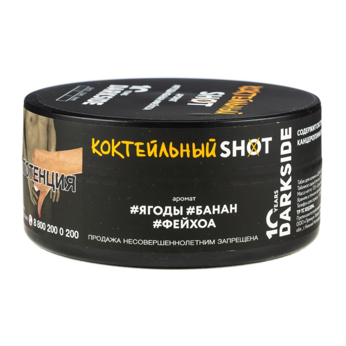 Darkside Shot Коктейльный (Ягоды банан фейхоа)