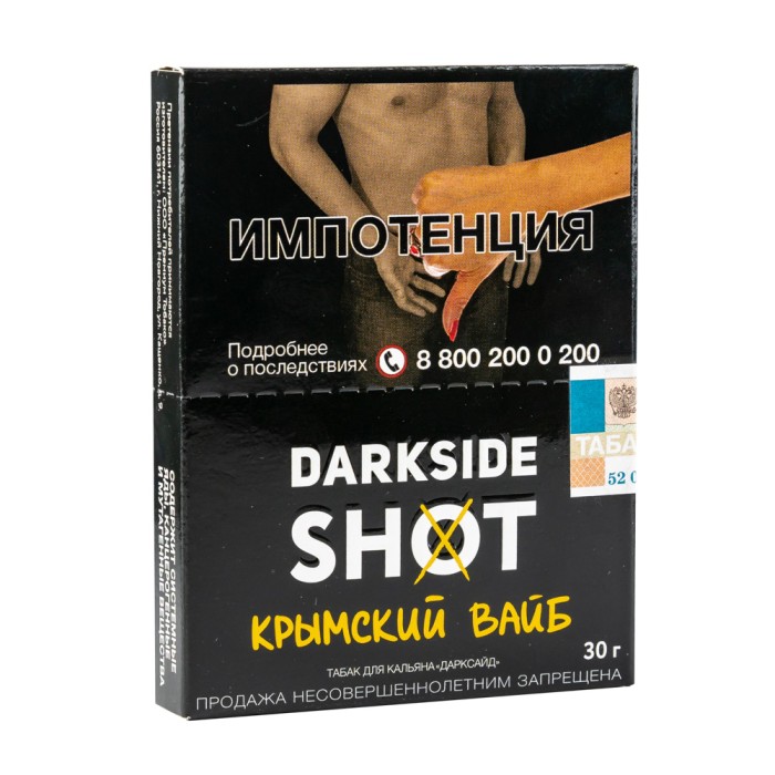 Darkside Shot Крымский (Дыня персик виноград)