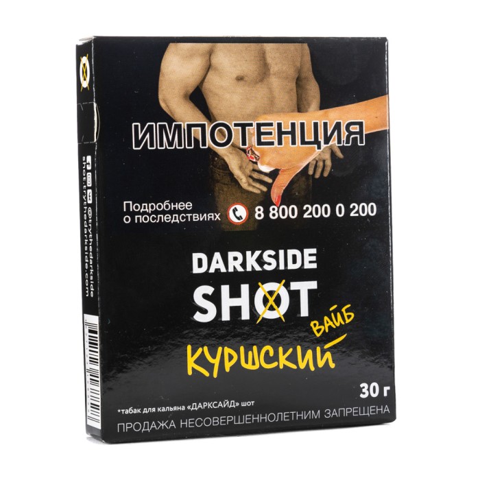 Darkside Shot Куршский (Фейхоа кактус нектарин)