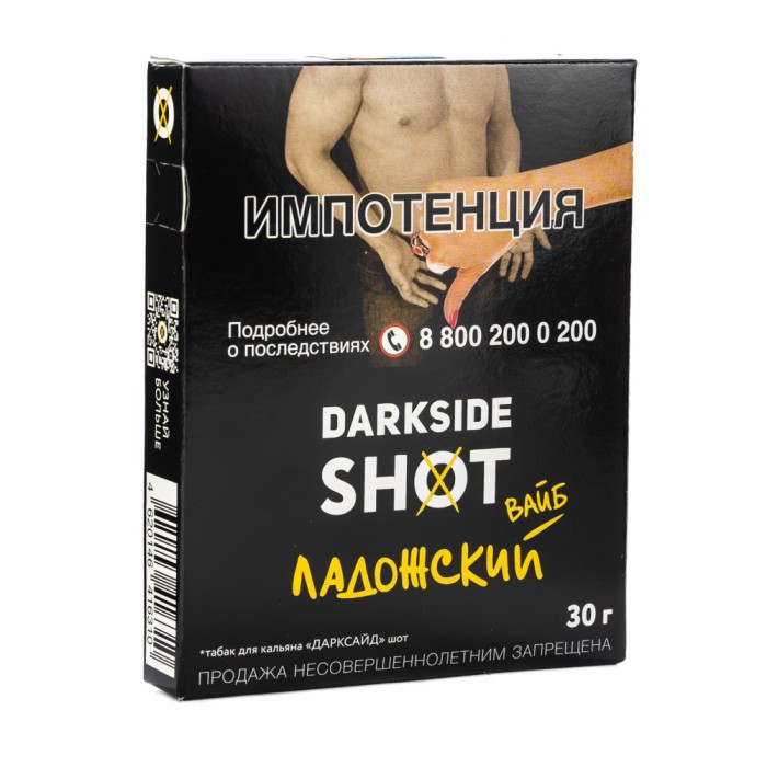 Darkside Shot Ладожский Вайб (Киви мармелад земляника)