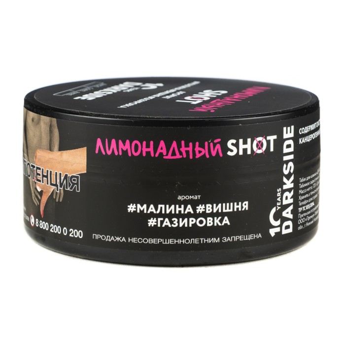 Darkside Shot Лимонадный (Малина вишня газировка)