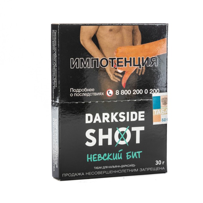 Darkside Shot Невский (Энергетик виноград лайм)