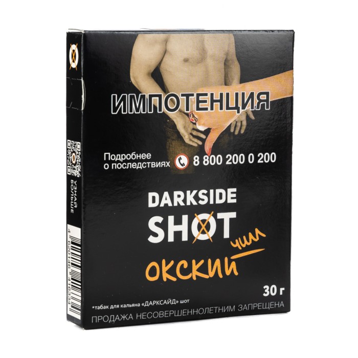 Darkside Shot Окский Чилл (Вишня печенье крем)