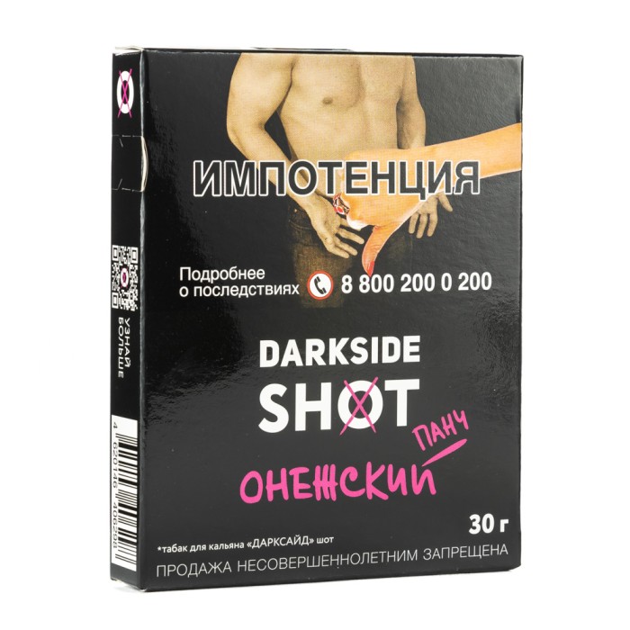 Darkside Shot Онежский (Гранат вишня малина)