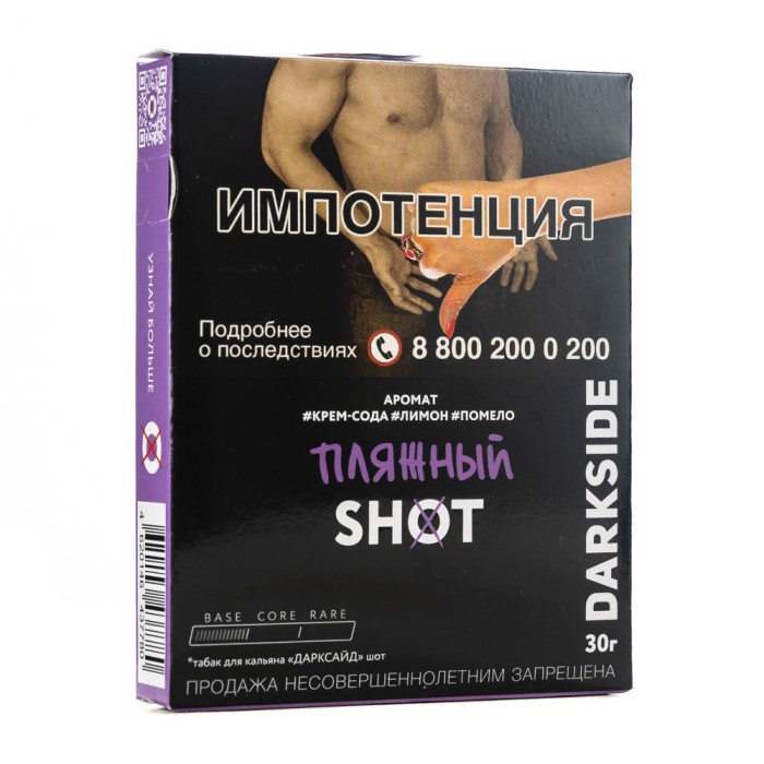 Darkside Shot Пляжный (Крем Сода Лимон Помело)