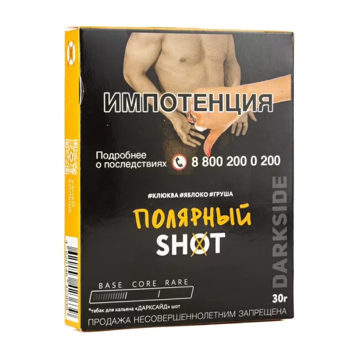 Darkside Shot Полярный (Клюква яблоко груша)