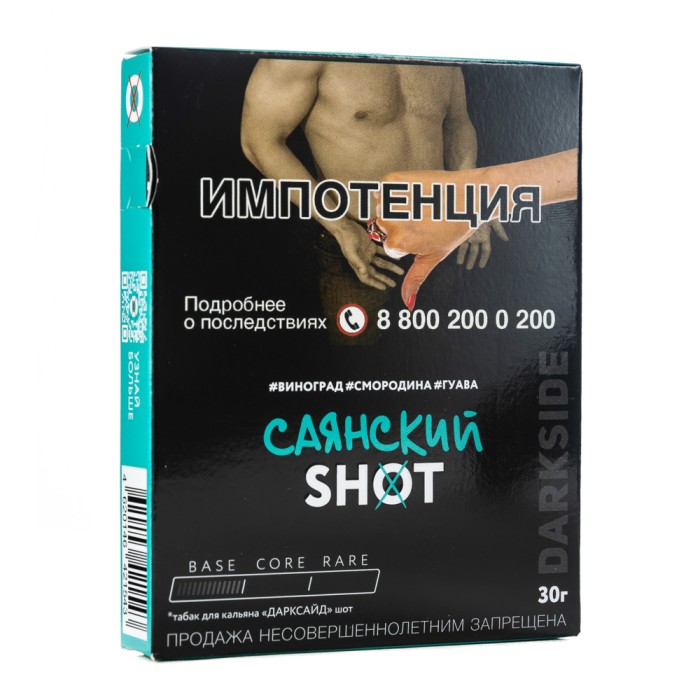 Darkside Shot Саянский (Виноград смородина гуава)