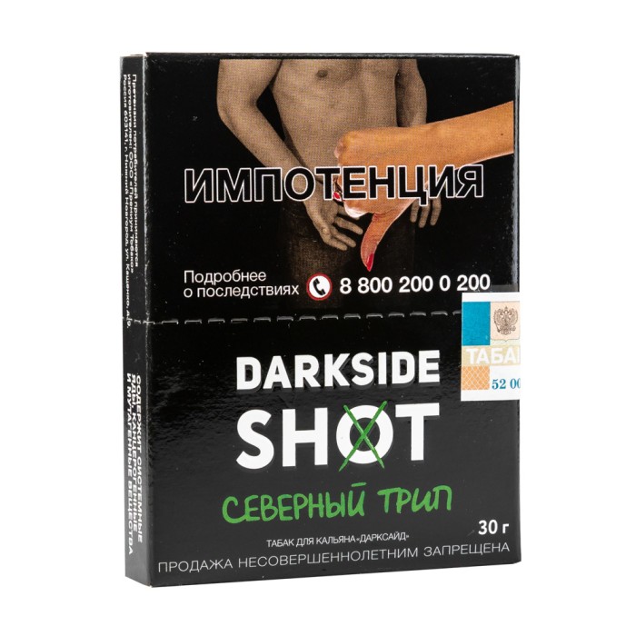 Darkside Shot Северный (Базилик клюква малина)