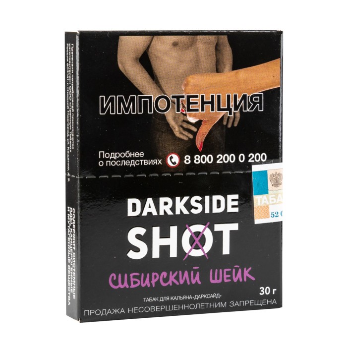 Darkside Shot Сибирский Шейк (Фейхоа, Клубника, Мороженое)
